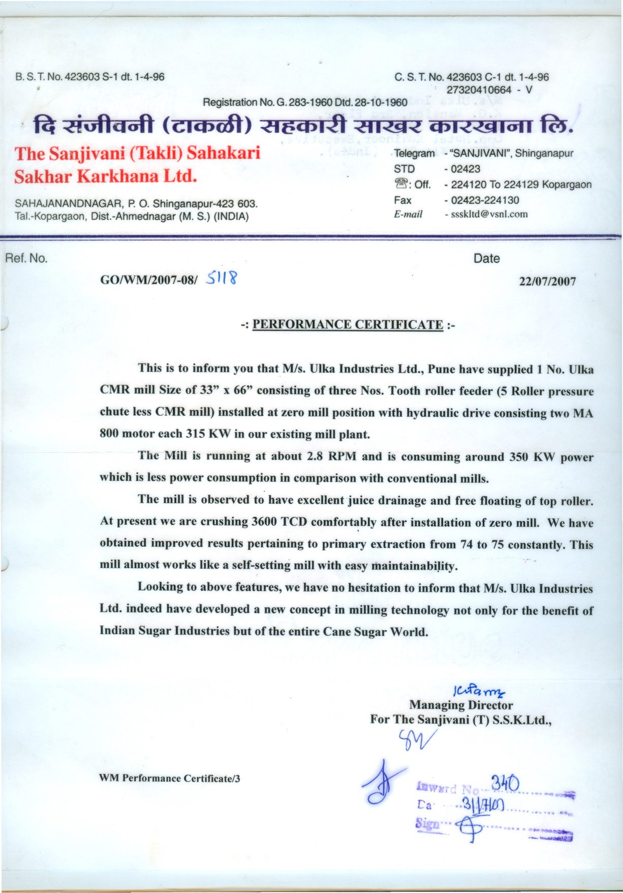 Sanjivani Sugars, India